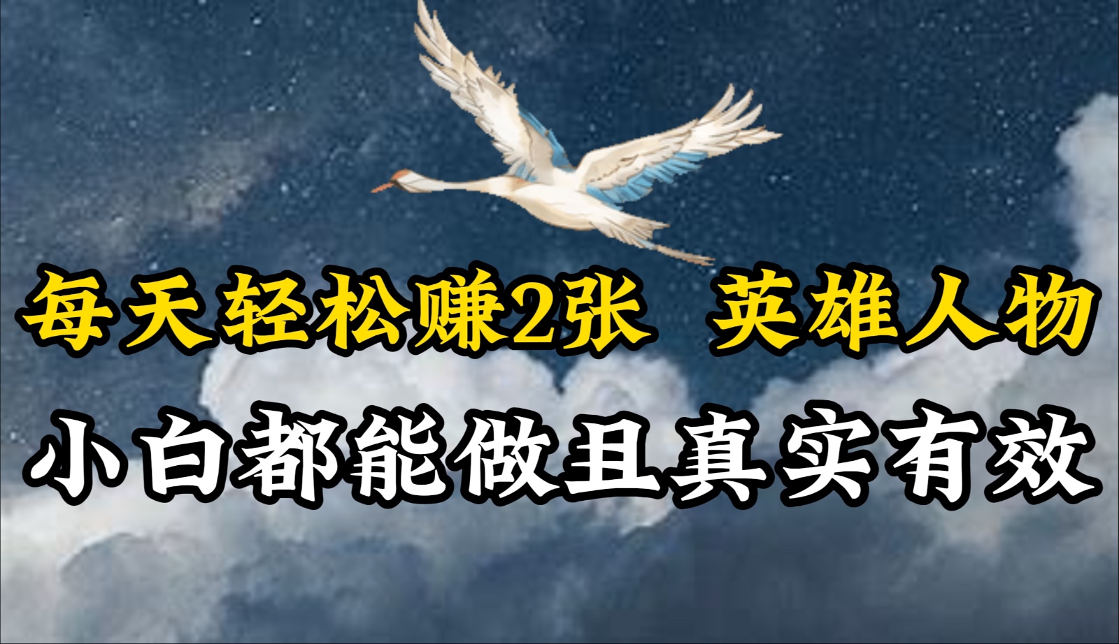 人物传记解说，每天轻松2张，操作简单两天即可见到收益！速创网赚项目-副业赚钱-互联网创业-资源整合速创园