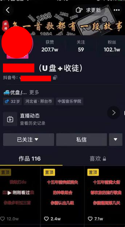 QQ%E6%88%AA%E5%9B%BE20220308233755.png 抖音音乐号+无人直播+u盘带货,教你如何通过抖音赚钱