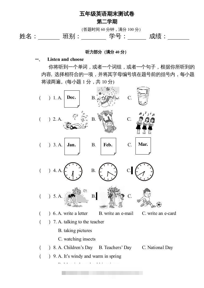 五年级英语下册期末测试卷2（人教PEP版）速创网赚项目-副业赚钱-互联网创业-资源整合速创园
