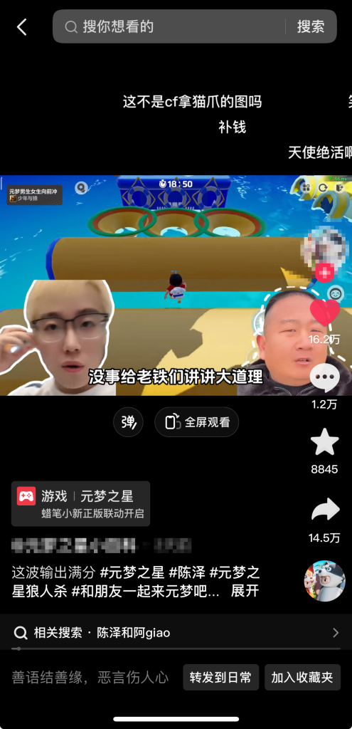 b01c2ce25e20240118172147-495x1024-1.png 游戏发行人计划最新玩法,网红名场面结合游戏混剪,单条变现1万+保姆式教学