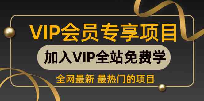 （9651期） 2024视频号最新撸收益技术，爆火赛道起号玩法，收益稳定，单日1000+速创网赚项目-副业赚钱-互联网创业-资源整合速创园