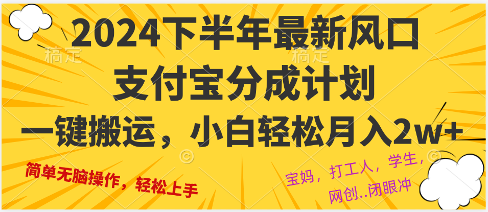 （12861期）2024年下半年最新风口，一键搬运，小白轻松月入2W+速创网赚项目-副业赚钱-互联网创业-资源整合速创园