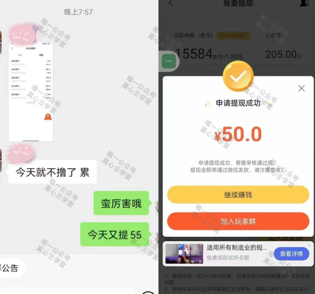 d9b6f4554e20240204231926.png (新)广告掘金蓝海项目二,0门槛提现,适合小白 宝妈 自由工作者 长期稳定