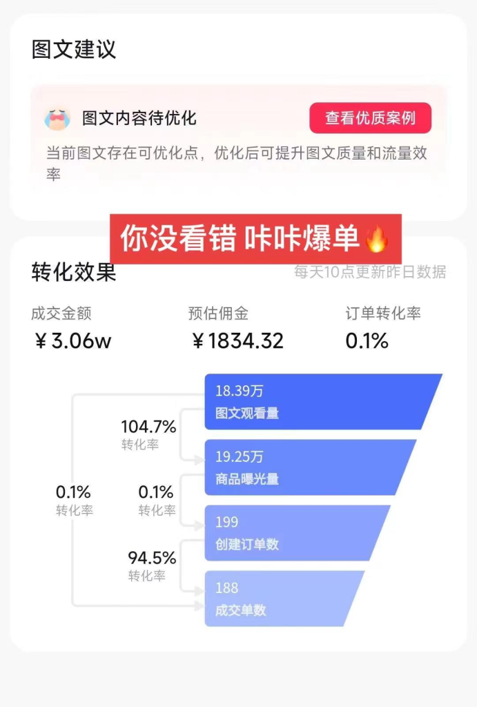 d9b6f4554e20240206021536-691x1024-1.png 2024图文带货新趋势:从零到日入500+ 只需三天,破播放技术大揭秘!