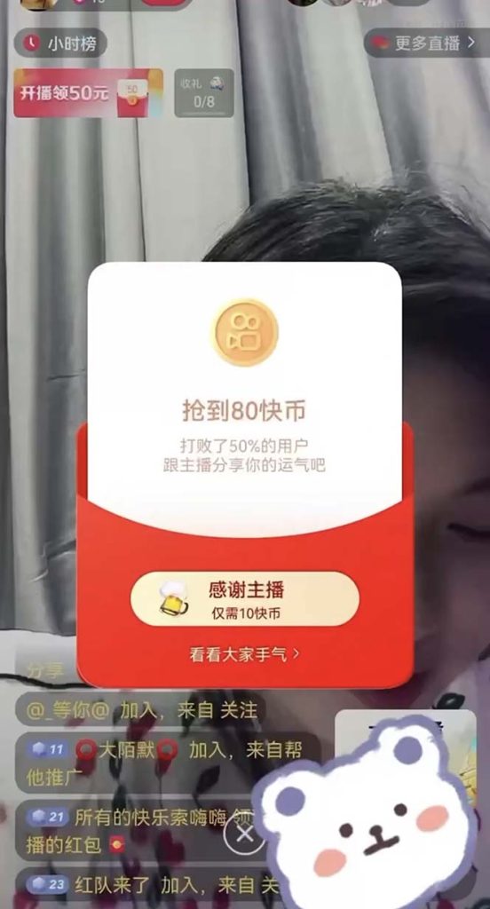 daa79432b220231004162821-552x1024-1.jpg 外面收费888的最新AI智能快手全自动抢红包脚本,防风控单机一天10+