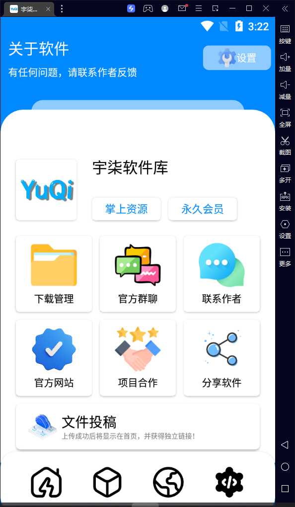 daa79432b220231018022845.jpg 自己制作一个软件库,整合引流神器(源码加配置教程)