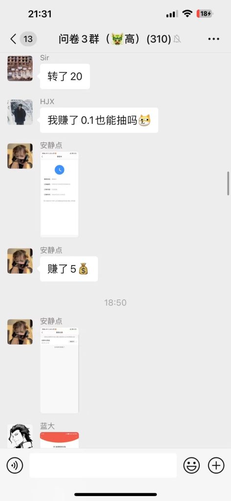 daa79432b220240528164146-473x1024-2.jpg 重磅福利项目:傻瓜式问卷调查,提供答案,动手就行,每天几十到200低保!