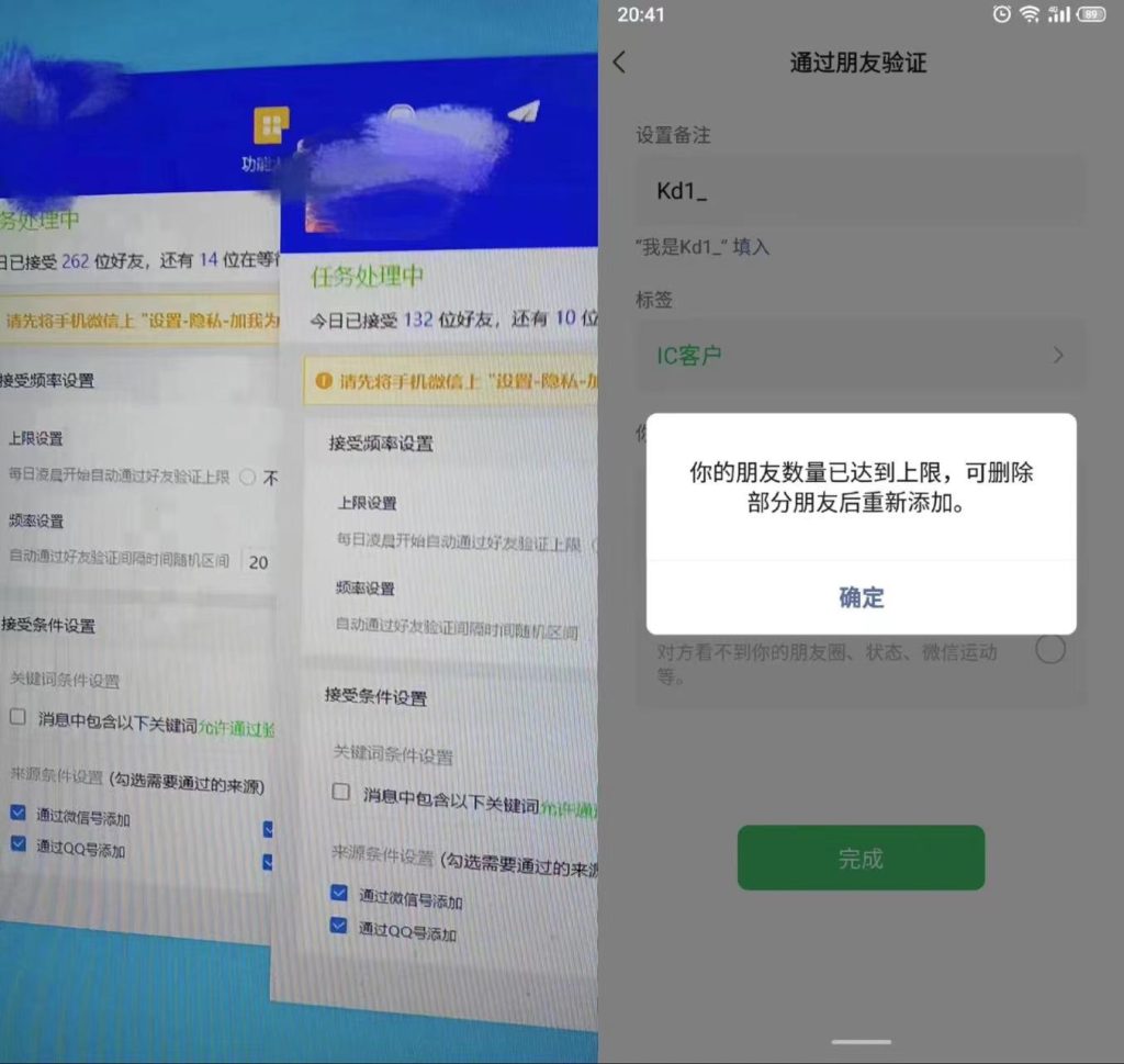 揭秘大佬的私域秘籍 如何一天引流1000+创业粉速创网赚项目-副业赚钱-互联网创业-资源整合速创园