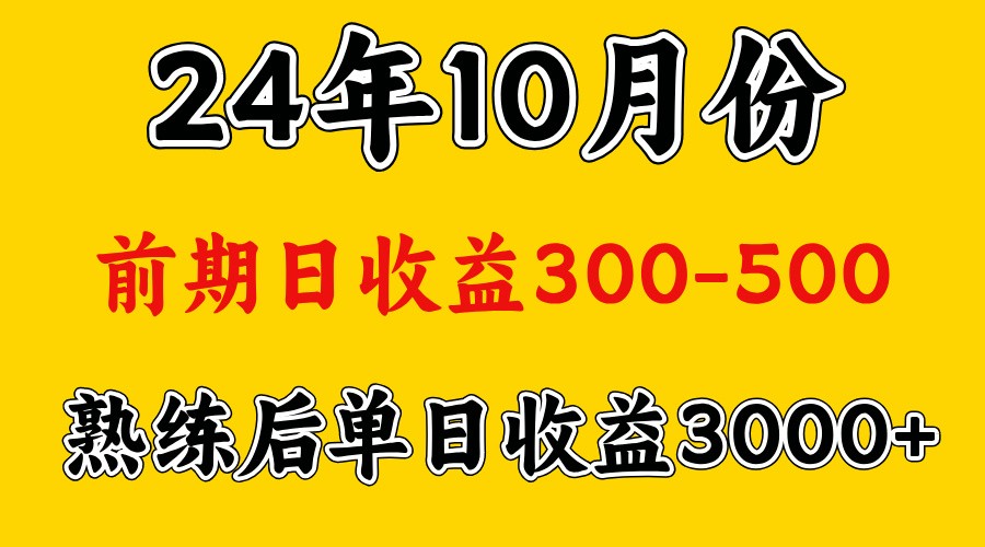 高手是怎么赚钱的.前期日收益500+熟练后日收益3000左右速创网赚项目-副业赚钱-互联网创业-资源整合速创园
