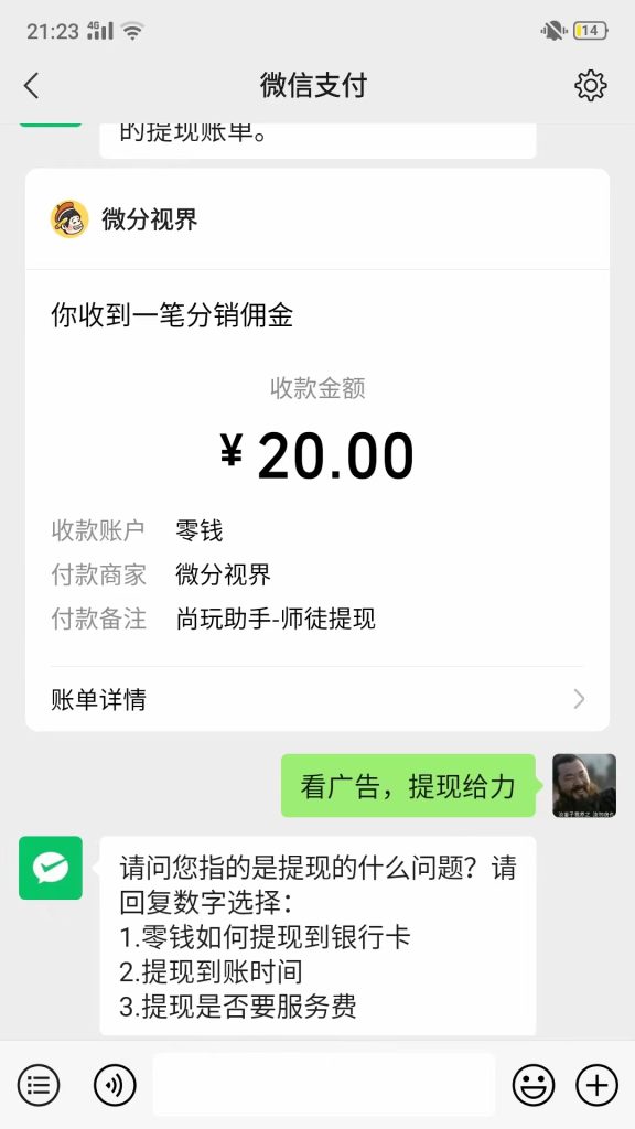 f3ccdd27d220240104192515-576x1024-1.jpg 【站长力推】2024最新尚玩广告挂机项目,脚本挂机,单机一天30+【自动脚本+养号方法】