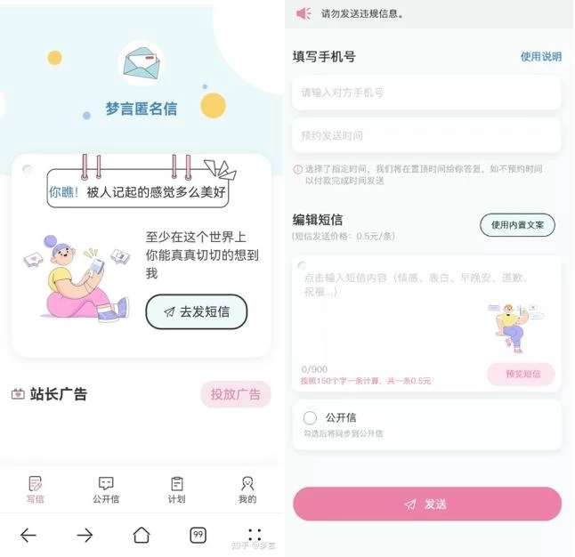 f739e7bf4020240611103004.jpg 最新版精灵传信系统:全能匿名短信平台,网站&小程序双端源码
