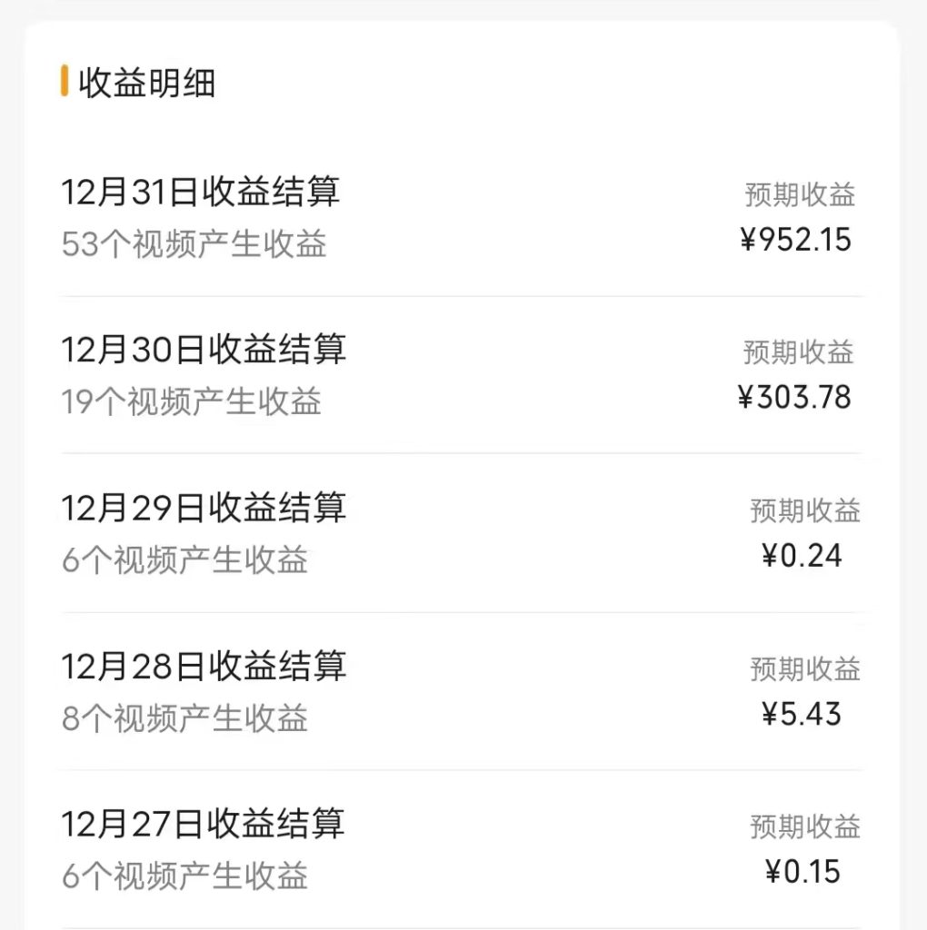 f99687dd7120240109233808-1020x1024-2.jpg 每天半小时轻松月入过万,适合任意人群,小白无脑操作,AI条条原创视频