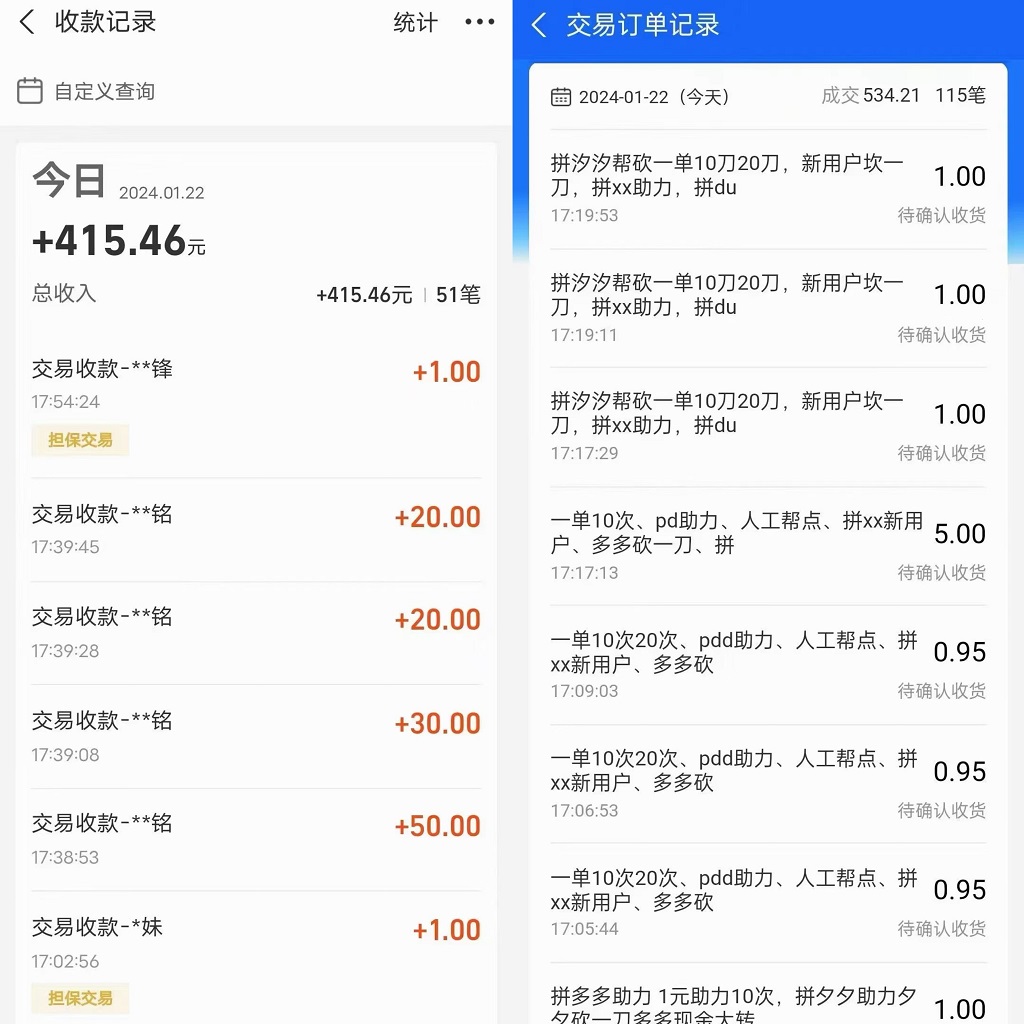 f99687dd7120240126100746.jpg PDD挥一刀月入5万,虚拟资源差价玩法,有手就会,落地保姆式教程