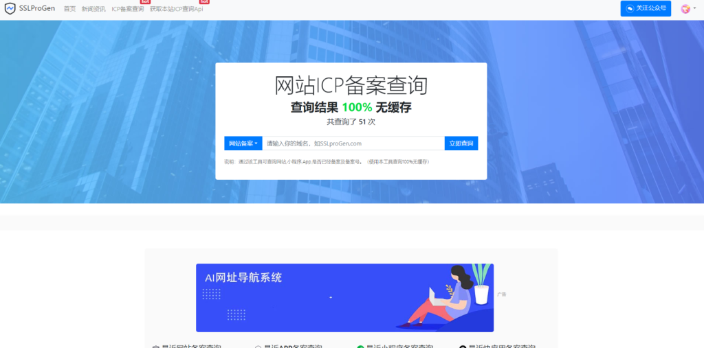 fb5c81ed3a20231004164458-1024x507-2.png ssl证书在线生成网站源码最新版本+icp北岸查询功能模块
