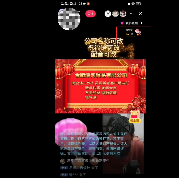 fb5c81ed3a20240109000747.png 外面收费699的ae半无人直播,半小时学会,日入500+,当天出结果