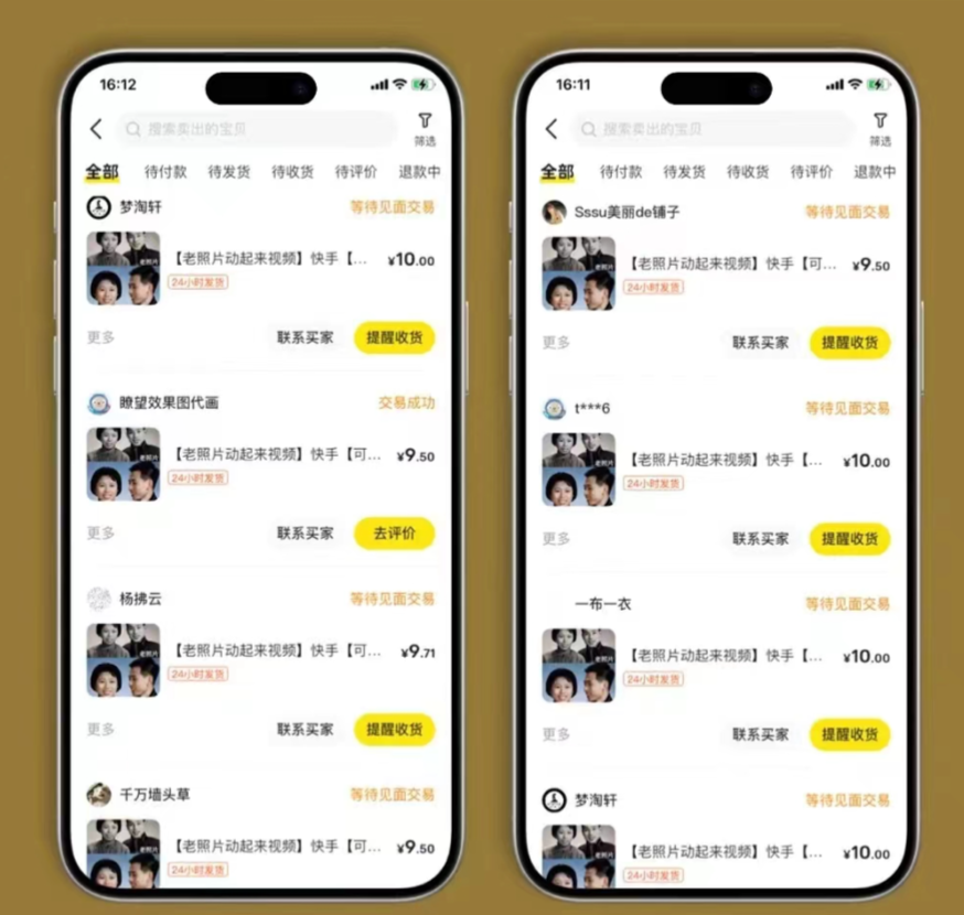 fb5c81ed3a20240711082940.png 全网爆火的AI让老照片动起来教程,蹭热点日赚3000+,内含免费工具一键生成
