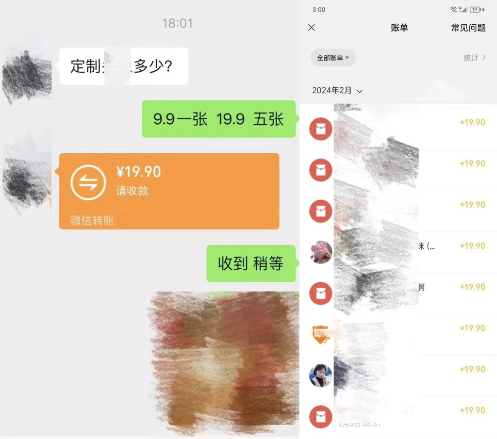 单日收益四位数的Ai姓氏头像项目速创网赚项目-副业赚钱-互联网创业-资源整合速创园