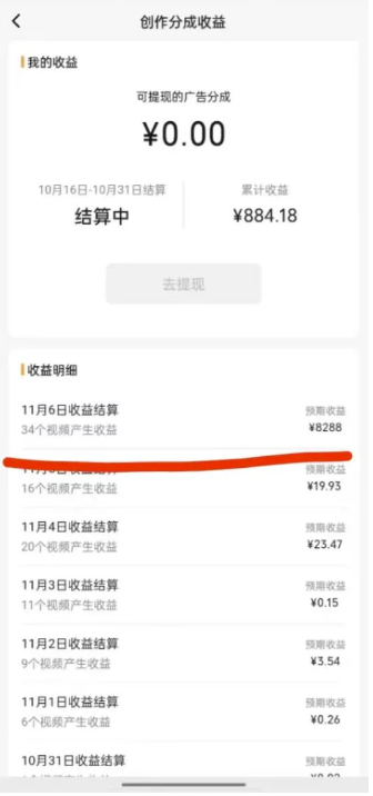 fe07eee1f020240118172035.png 蝴蝶号平台,用AI工具创作情感视频,简单操作日赚400+