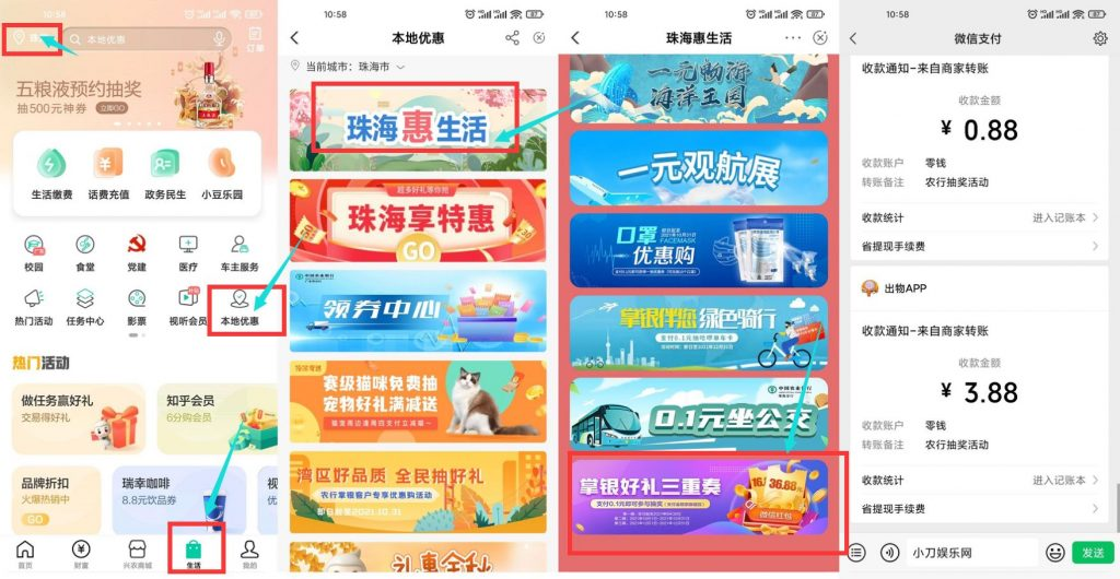 image-1.png 农业银行卡领1.7~5元微信红包