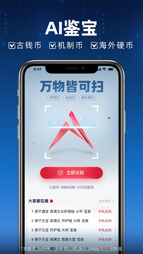 微拍堂鉴宝版苹果版 v4.1.3速创网赚项目-副业赚钱-互联网创业-资源整合速创园