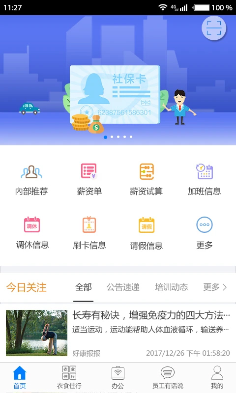 爱多多富士康苹果版速创网赚项目-副业赚钱-互联网创业-资源整合速创园