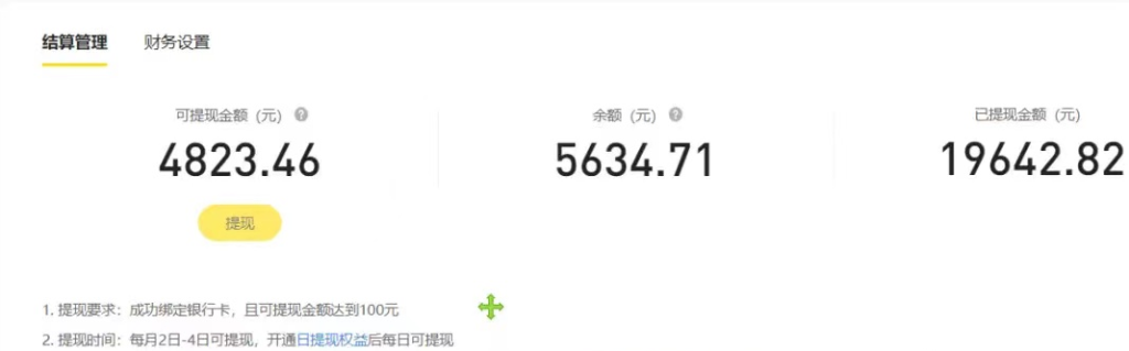 03d017d11b20240106181628-1024x319-1.png 2024全平台搬运玩法,只需一款软件,无脑输出,新手也能月入2W+