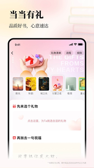 当当网app苹果版 v14.7.0速创网赚项目-副业赚钱-互联网创业-资源整合速创园