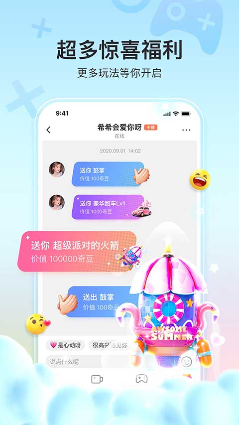 奇秀直播苹果版 v9.7.0官方版速创网赚项目-副业赚钱-互联网创业-资源整合速创园