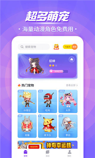 互动桌面宠物苹果版 v1.0.1速创网赚项目-副业赚钱-互联网创业-资源整合速创园