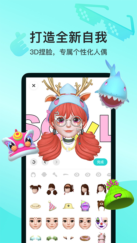 soul苹果版本 v5.35.0官方版速创网赚项目-副业赚钱-互联网创业-资源整合速创园