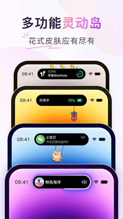 colorful widget灵动岛 v8.5.2.1m安卓版速创网赚项目-副业赚钱-互联网创业-资源整合速创园