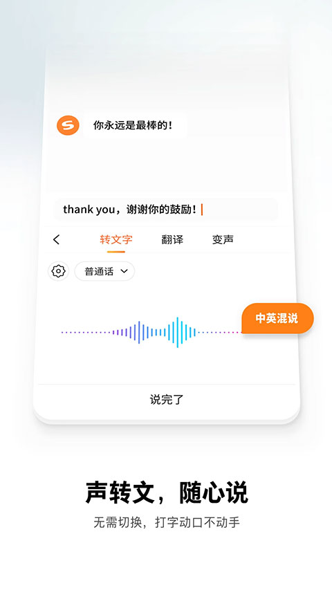 搜狗输入法苹果版 v11.51.0官方版速创网赚项目-副业赚钱-互联网创业-资源整合速创园