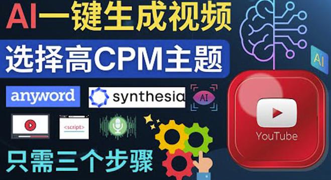 1-202.jpg 无需露脸,无需录音,零基础,利用AI一键批量生成Youtube的视频