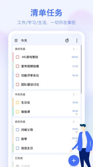 滴答清单ios版速创网赚项目-副业赚钱-互联网创业-资源整合速创园