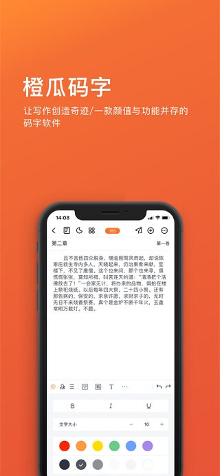 橙瓜ios版 v6.3.3速创网赚项目-副业赚钱-互联网创业-资源整合速创园