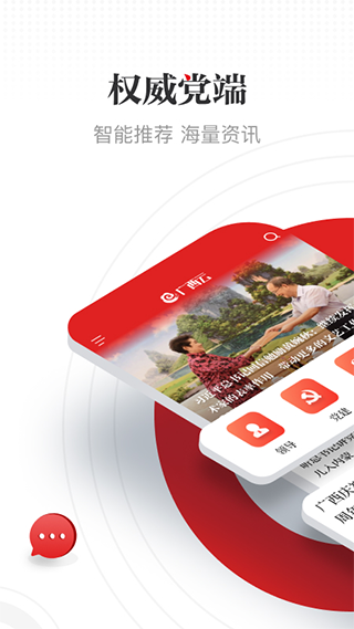 广西云苹果版 v5.4.0速创网赚项目-副业赚钱-互联网创业-资源整合速创园