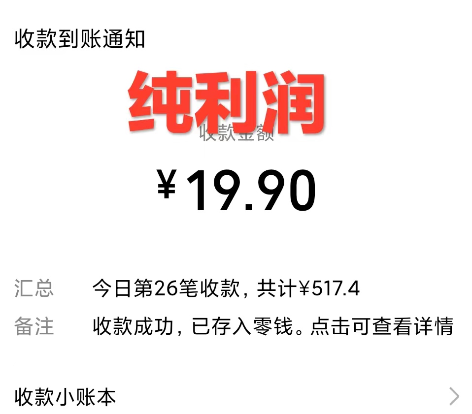 134ce6305720231013175805.jpg 利用全套ai绘画关键词,精准引流,0成本纯利润,一部手机日入500+