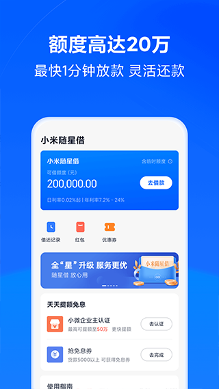 小米天星金融ios版 v8.74.0速创网赚项目-副业赚钱-互联网创业-资源整合速创园