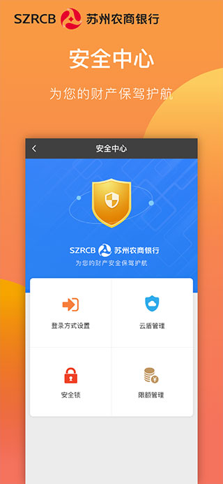 苏州农商银行app苹果版 v7.5.0官方版速创网赚项目-副业赚钱-互联网创业-资源整合速创园