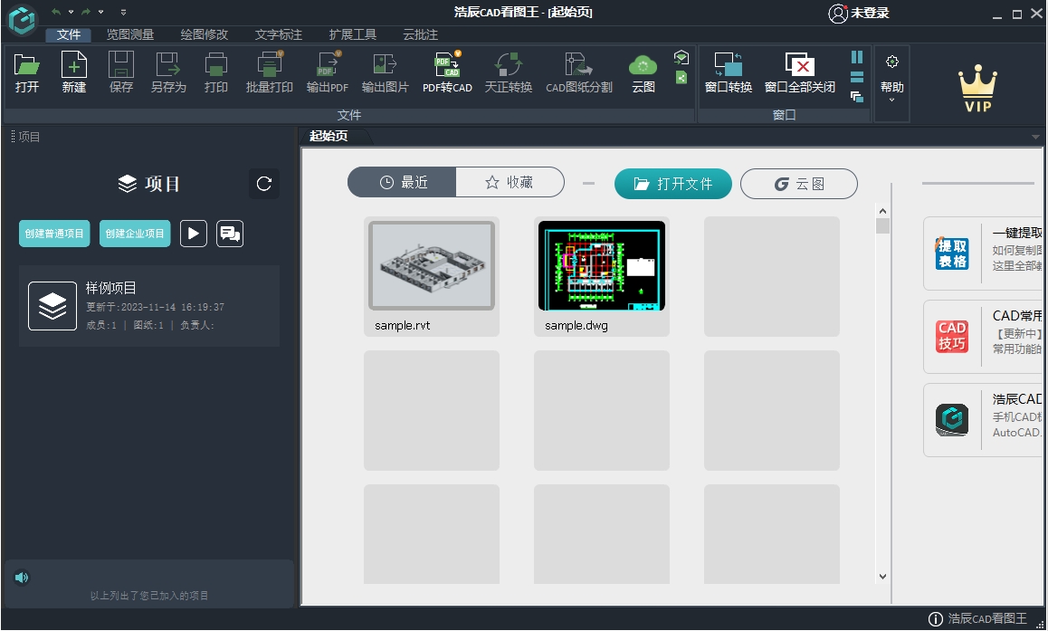 CAD看图王电脑版官方版 v8.5.0.0网页、手机、电脑上实时同步图纸、轻松看图速创网赚项目-副业赚钱-互联网创业-资源整合速创园