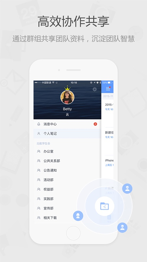 为知笔记经典版苹果版 v8.3.9速创网赚项目-副业赚钱-互联网创业-资源整合速创园