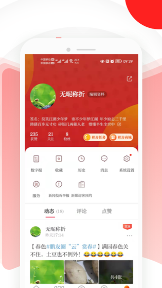 读特苹果版 v8.1.6官方版速创网赚项目-副业赚钱-互联网创业-资源整合速创园