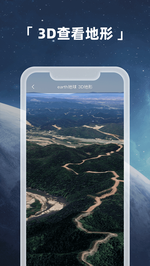 Earth地球苹果版 v1.9.9速创网赚项目-副业赚钱-互联网创业-资源整合速创园
