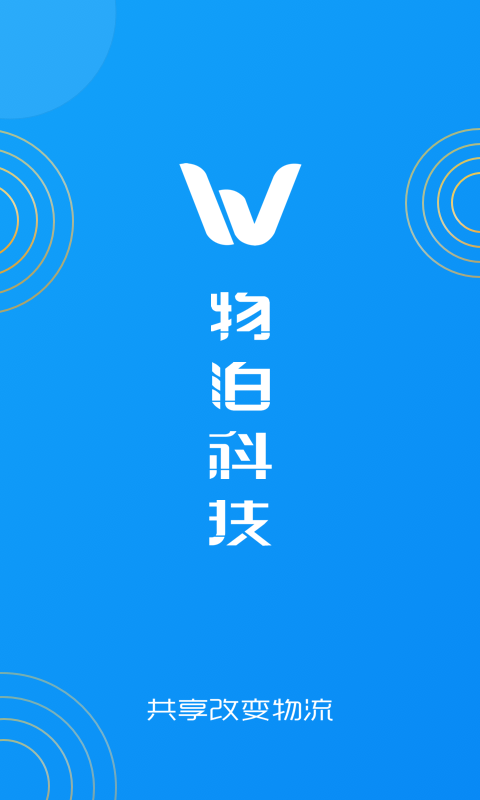 物泊56找货苹果版速创网赚项目-副业赚钱-互联网创业-资源整合速创园