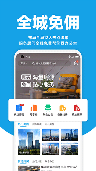 点点租ios版 v10.0官方版速创网赚项目-副业赚钱-互联网创业-资源整合速创园