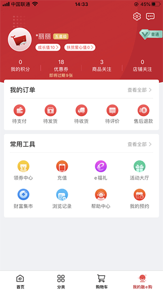 融e购苹果版 v2.5.0.3.0手机客户端速创网赚项目-副业赚钱-互联网创业-资源整合速创园