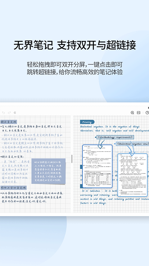 享做笔记ios版本 v5.5.8速创网赚项目-副业赚钱-互联网创业-资源整合速创园