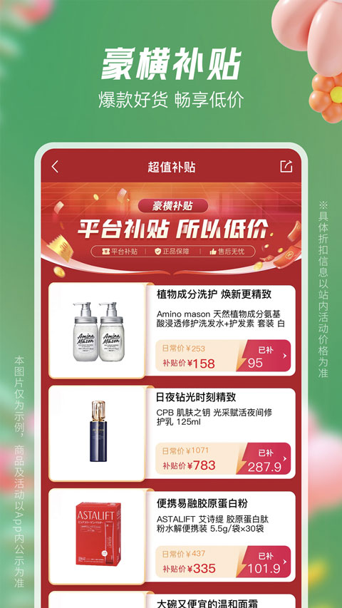 豌豆公主苹果版 v6.60.0官方版速创网赚项目-副业赚钱-互联网创业-资源整合速创园