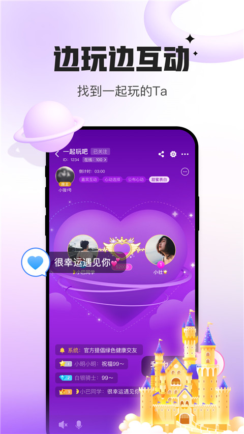 会玩苹果版 v5.17.26官方版速创网赚项目-副业赚钱-互联网创业-资源整合速创园