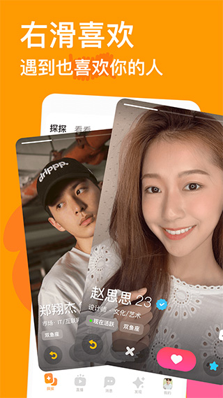 探探交友app苹果版速创网赚项目-副业赚钱-互联网创业-资源整合速创园
